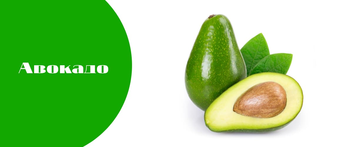 Что такое авокадо?