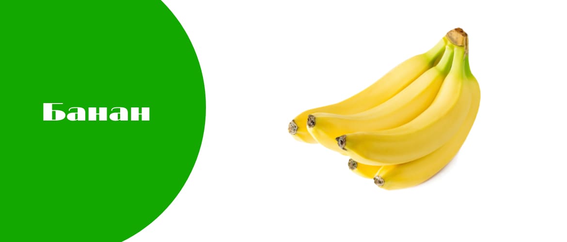 Что из себя представляют бананы?