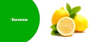 Что такое лимон?